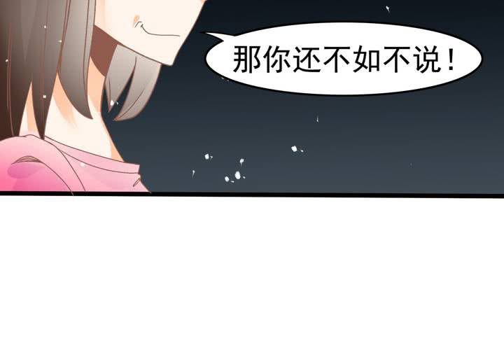 第24话 所以换不回来了么？-第25话