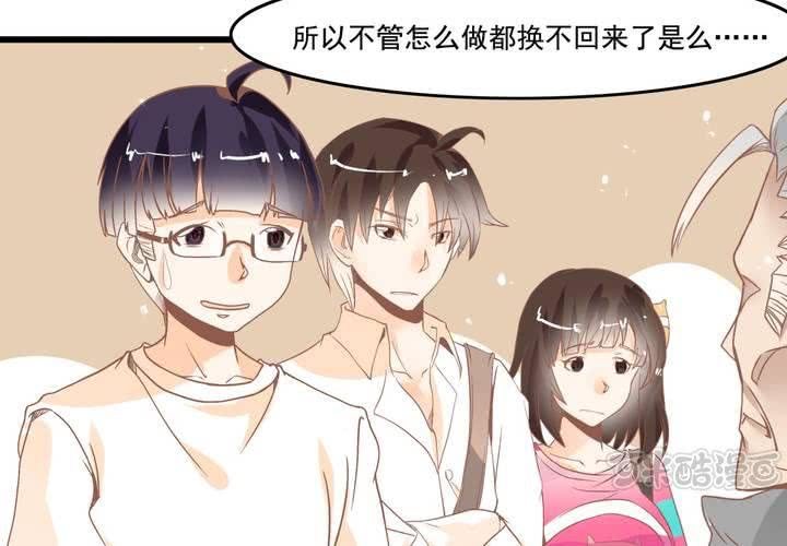 第24话 所以换不回来了么？-第25话