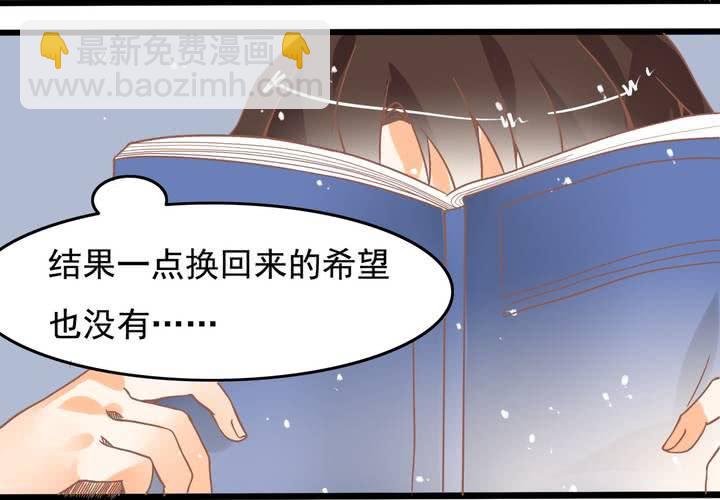 第24话 所以换不回来了么？-第25话