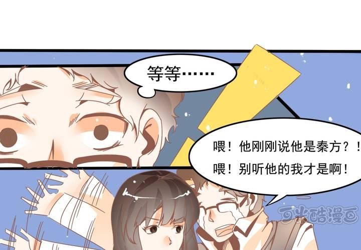 第26话 真假秦方-第27话
