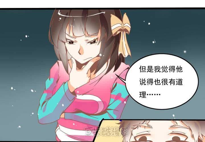 第26话 真假秦方-第27话