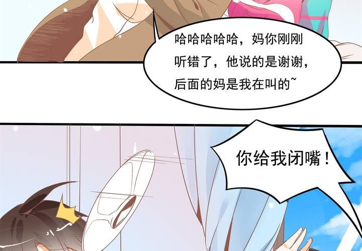 第28话 妈你想干嘛？！-第29话