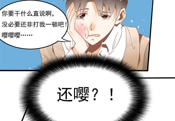 第28话 妈你想干嘛？！-第29话