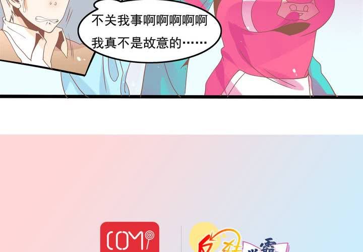 第28话 妈你想干嘛？！-第29话