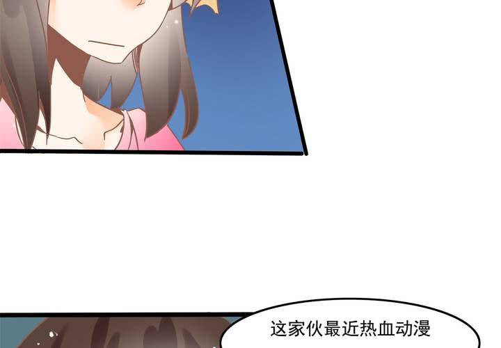 第30话 你们这是挑衅么？-第31话