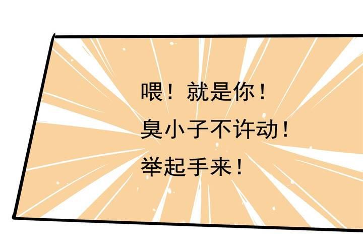 第30话 你们这是挑衅么？-第31话