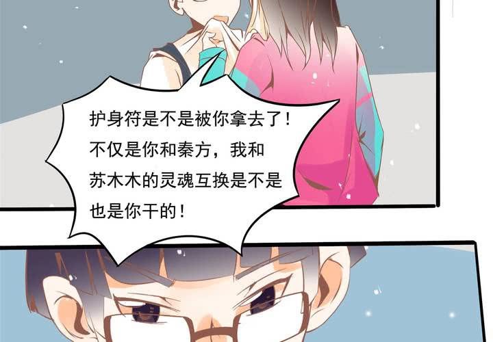 第30话 你们这是挑衅么？-第31话