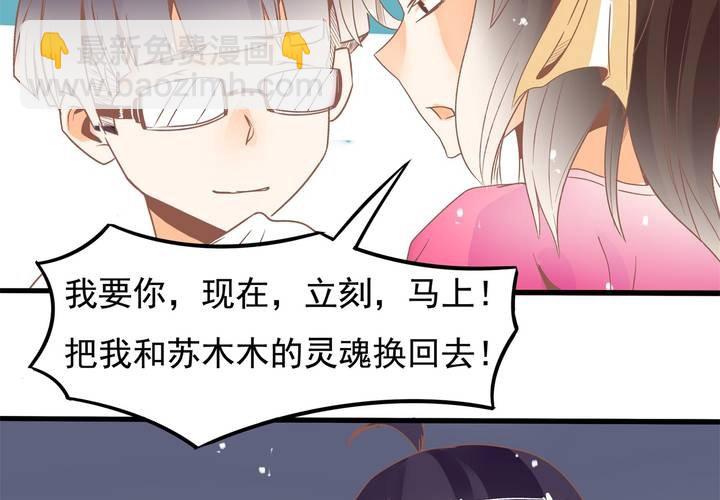 第30话 你们这是挑衅么？-第31话