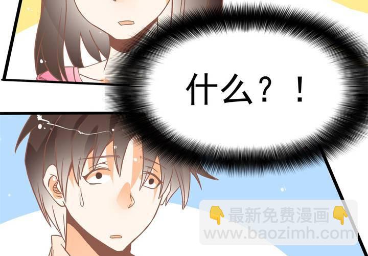 第30话 你们这是挑衅么？-第31话