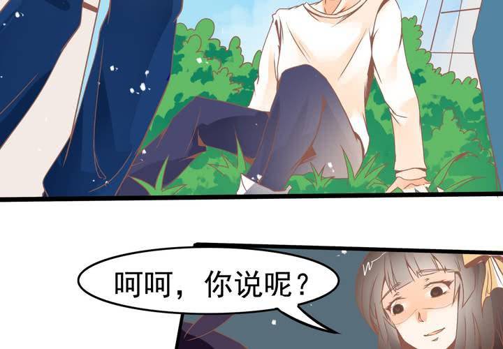 第32话 都叫你不要乱动了！-第33话