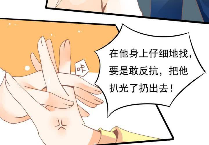 第32话 都叫你不要乱动了！-第33话