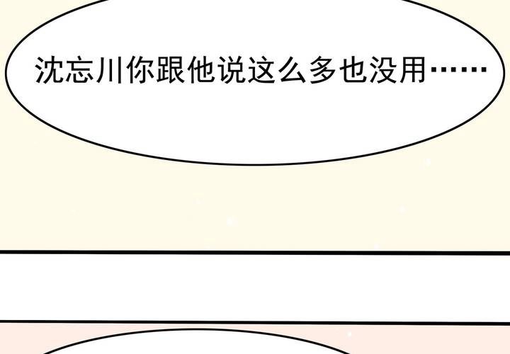第32话 都叫你不要乱动了！-第33话