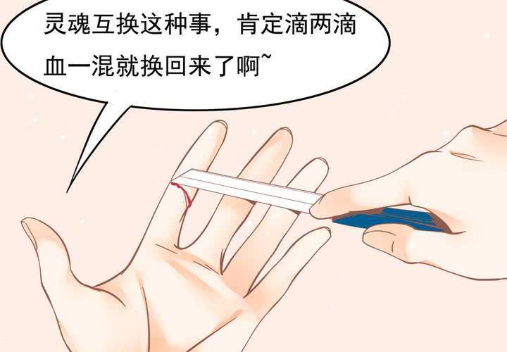 第32话 都叫你不要乱动了！-第33话