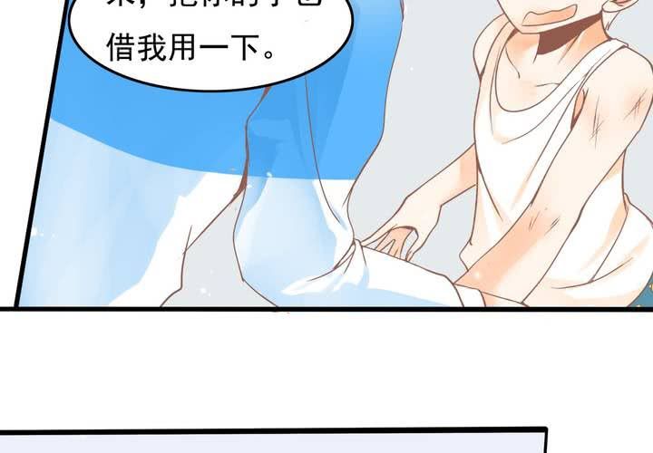第32话 都叫你不要乱动了！-第33话
