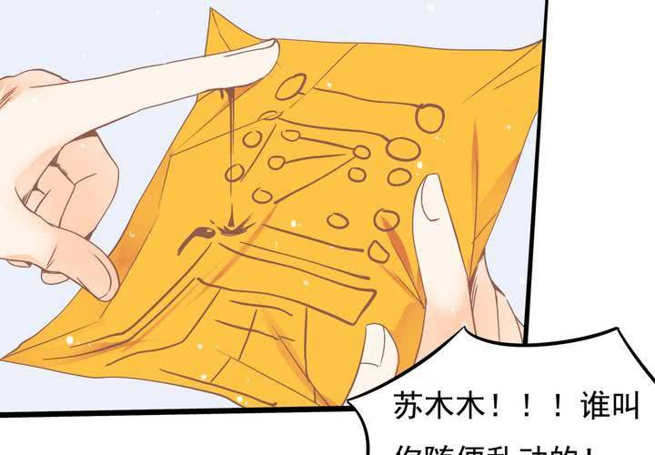 第32话 都叫你不要乱动了！-第33话