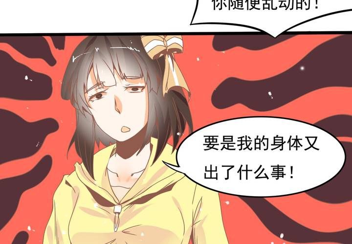 第32话 都叫你不要乱动了！-第33话
