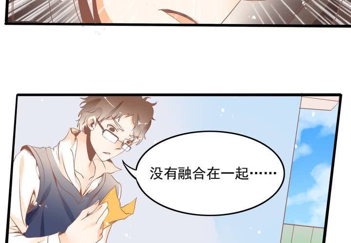 第32话 都叫你不要乱动了！-第33话
