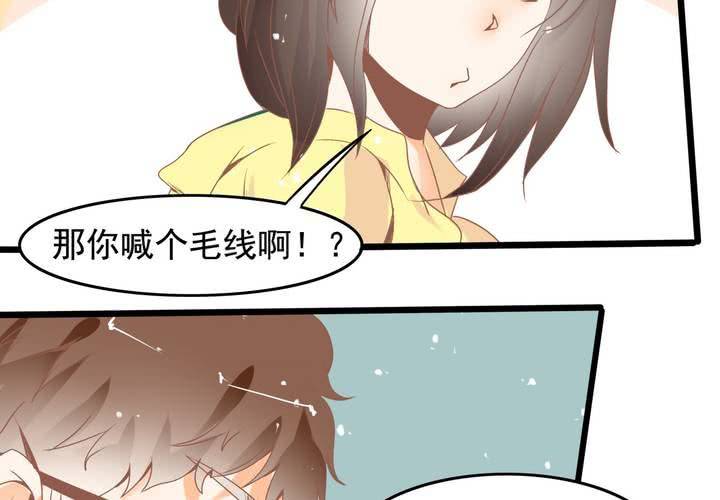 第32话 都叫你不要乱动了！-第33话