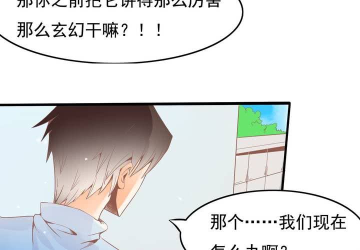 第34话 破碎的符咒-第35话