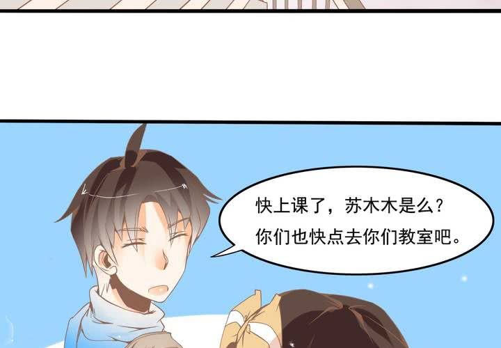 第36话 我和秦方交换了！？-第37话