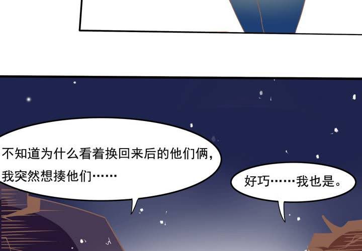 第36话 我和秦方交换了！？-第37话