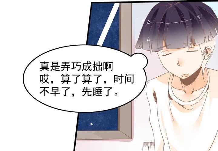 第36话 我和秦方交换了！？-第37话