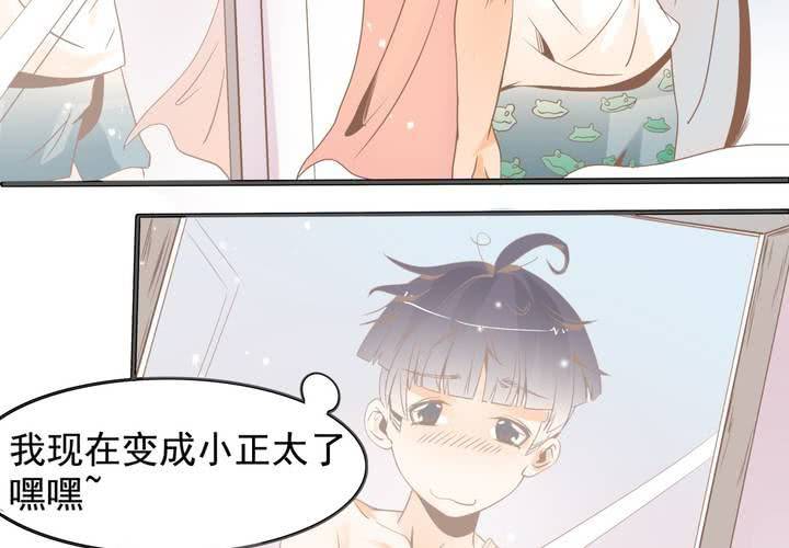 第36话 我和秦方交换了！？-第37话