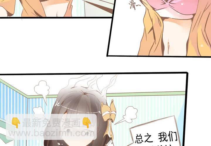 第36话 我和秦方交换了！？-第37话