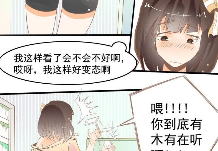 第36话 我和秦方交换了！？-第37话
