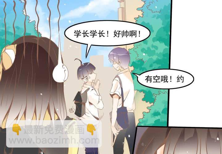 第36话 我和秦方交换了！？-第37话