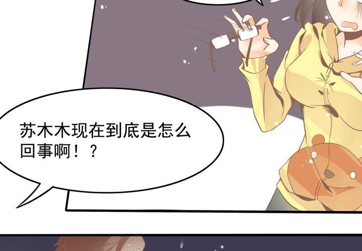 第36话 我和秦方交换了！？-第37话