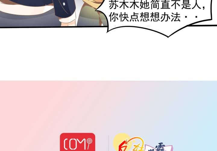 第36话 我和秦方交换了！？-第37话