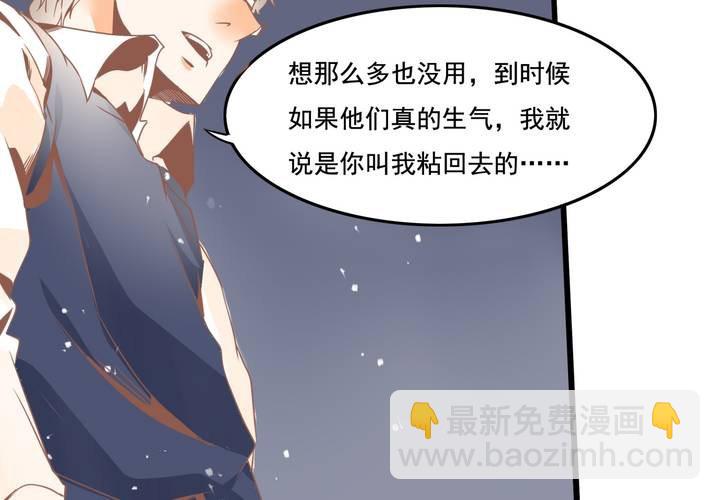 第36话 我和秦方交换了！？-第37话