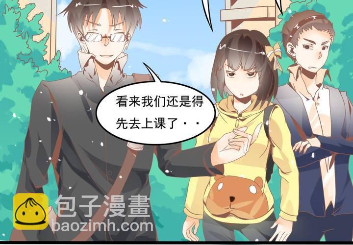 第38话 心猿意马的苏木木-第39话