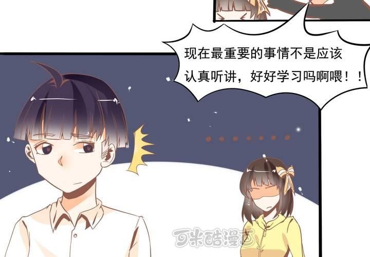 第38话 心猿意马的苏木木-第39话
