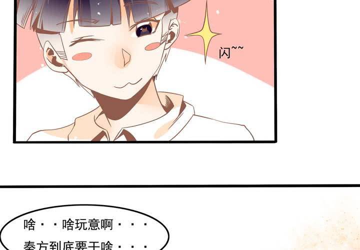 第38话 心猿意马的苏木木-第39话