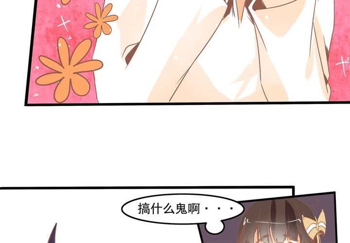 第38话 心猿意马的苏木木-第39话