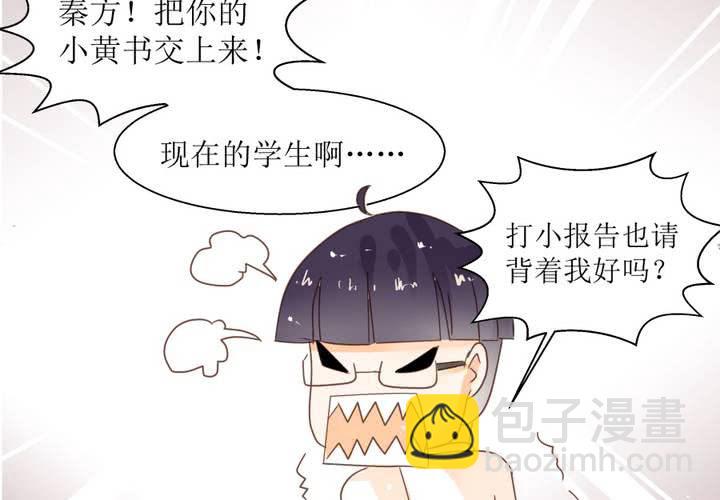 第4话 被不良少年调戏？(1/2)-第5话