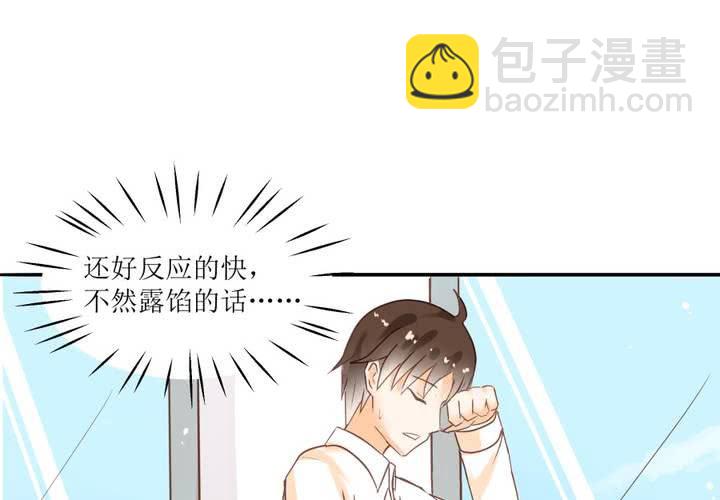 第4话 被不良少年调戏？(1/2)-第5话