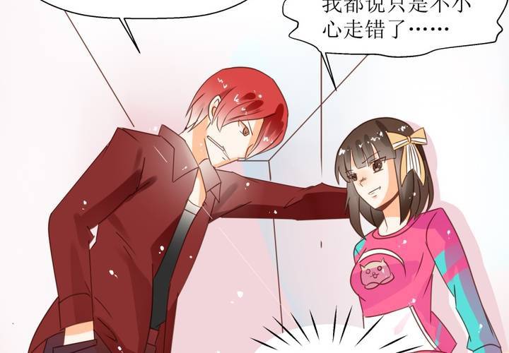 第4话 被不良少年调戏？(1/2)-第5话