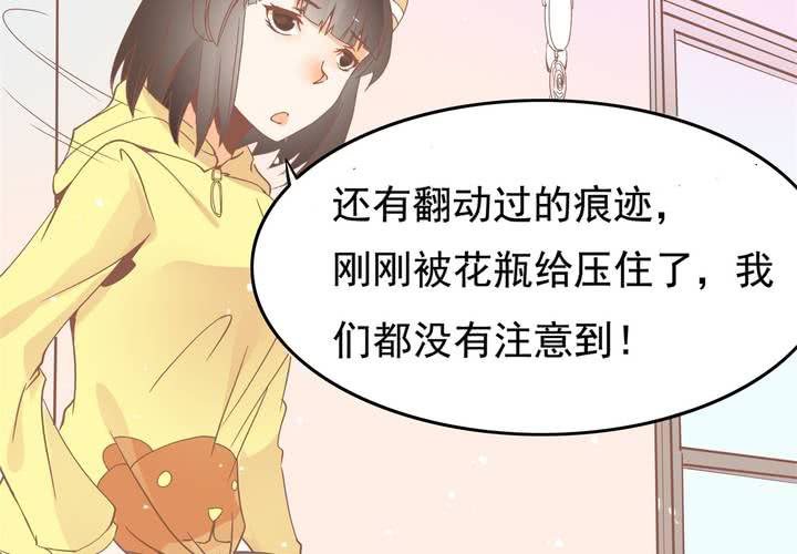 第42话 名侦探苏木木-第43话