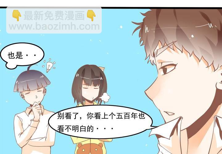 第42话 名侦探苏木木-第43话