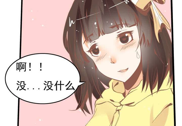第44话 苏木木你不是人-第45话