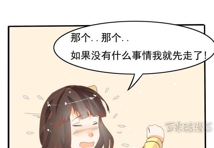 第44话 苏木木你不是人-第45话