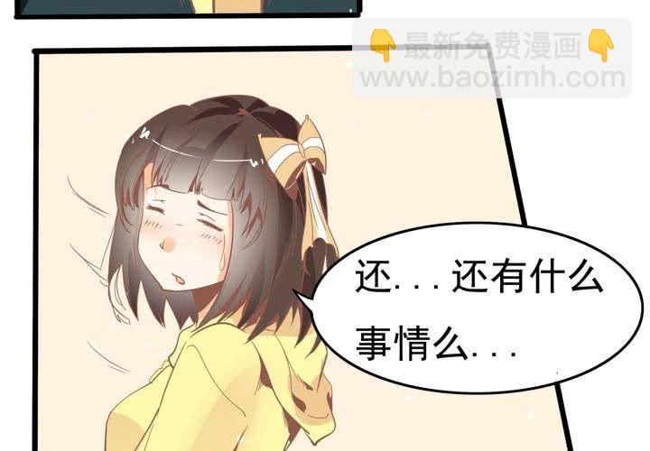 第44话 苏木木你不是人-第45话