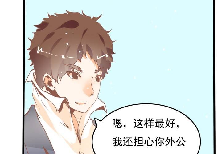 第44话 苏木木你不是人-第45话