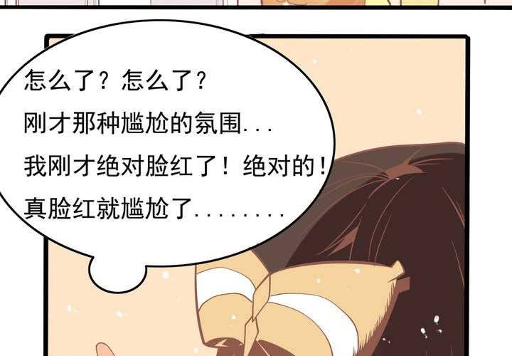 第44话 苏木木你不是人-第45话