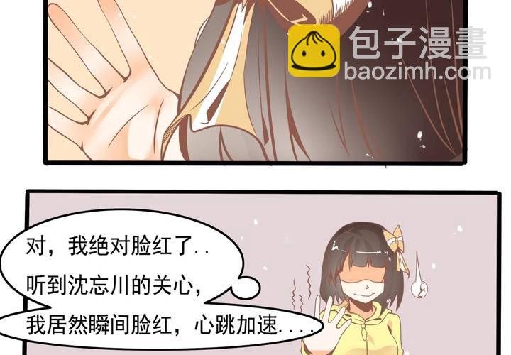 第44话 苏木木你不是人-第45话