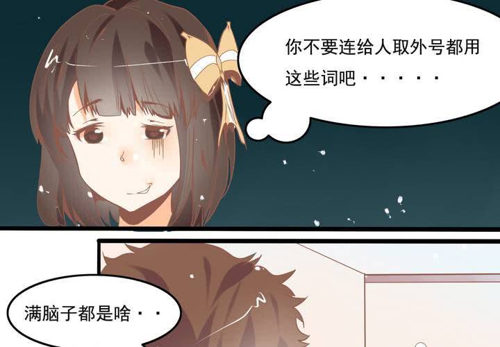 第44话 苏木木你不是人-第45话