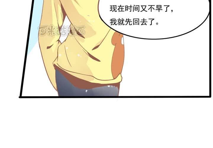 第44话 苏木木你不是人-第45话